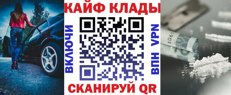 Купить наркоту Чулым ГАШ  APVP  Мефедрон  КЕТАМИН  КОКАИН 