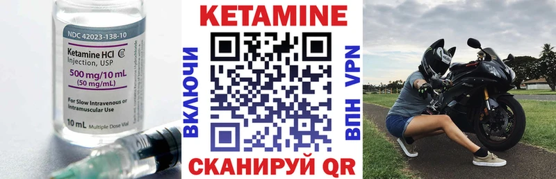 Кетамин VHQ  купить наркотик  Чулым 