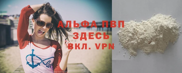 ALPHA PVP Вязники