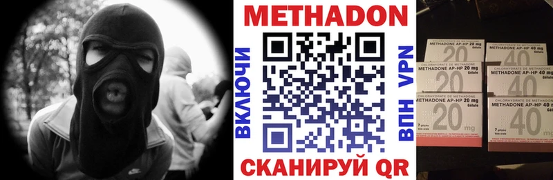 Метадон кристалл Чулым